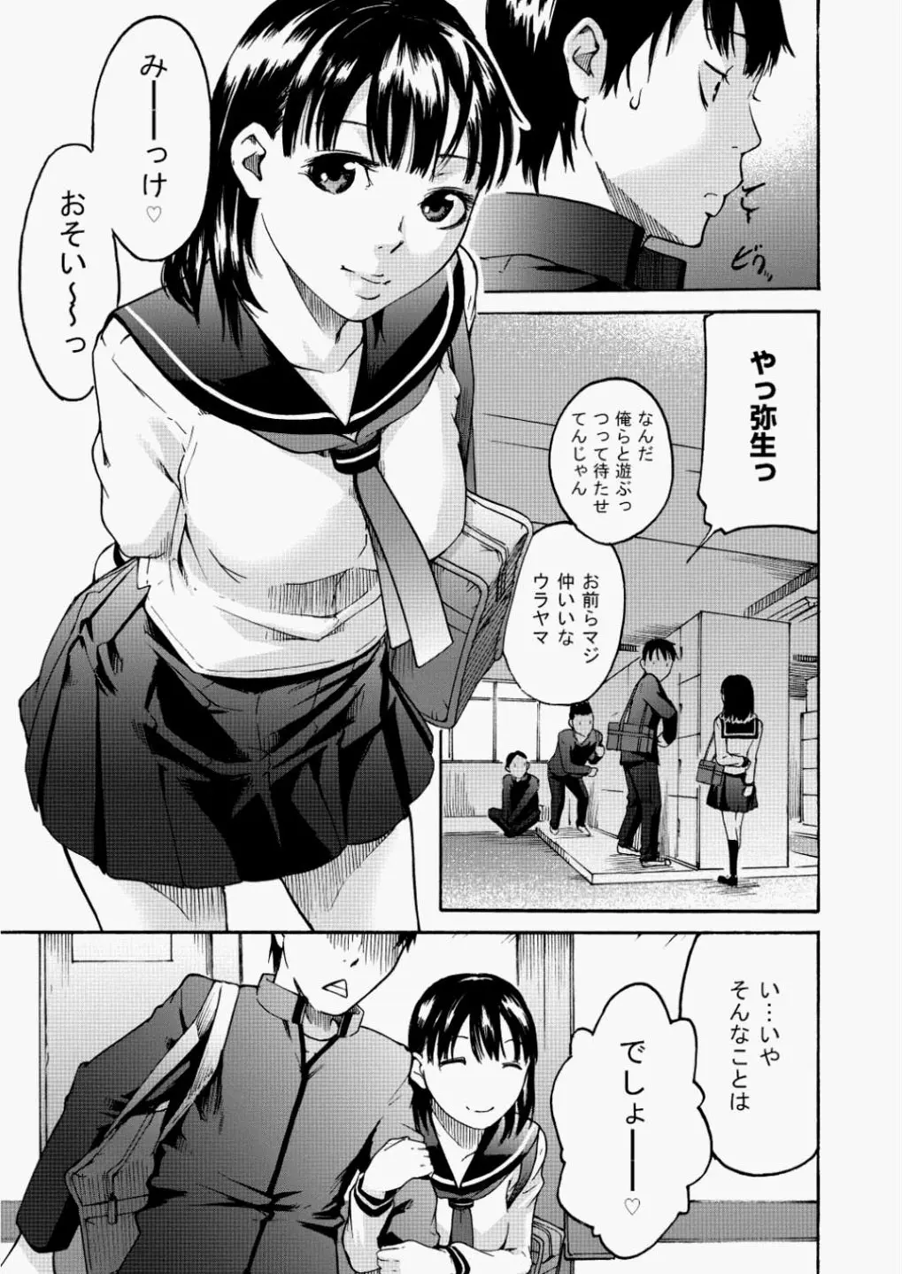 【エロ漫画】お隣の幼馴染JKを鬼嫁扱い。嫌われていると思ったらもちろん彼のことを心から愛していて。気持ちを伝える為に押し倒し、フェラチオエッチから処女を捧げちゃう