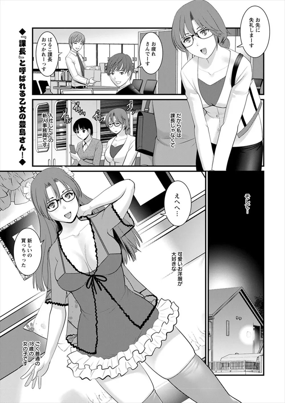 【エロ漫画】可愛い服が大好きな大人っぽい巨乳女性はその姿のままでオナニーしていたがそんな姿を見られてしまう！そんな彼女を可愛い洋服で街に連れ出し帰ってきたら熱くなりイチャイチャセックス！正常位で生ハメすると大量の精液を中出しする！