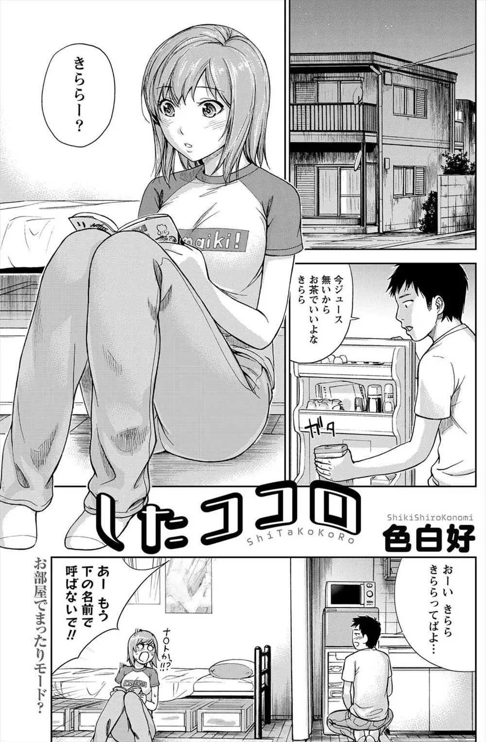 【エロ漫画】巨乳JDとふたりっきり。バイブを前にエッチな空気になって、彼女のおマンコを虐めながらフェラチオをして貰う事に。下着姿のエッチさに発情して、そのまま中出しセックスをしてしまう