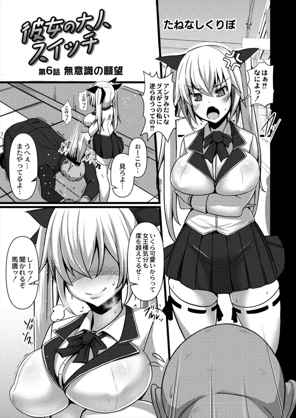 【エロ漫画】やりたい放題のわがまま巨乳美少女お嬢様JKが、いつもいじめている巨漢男子に襲われてめちゃくちゃに中出しレイプされメス落ちしてしまう！