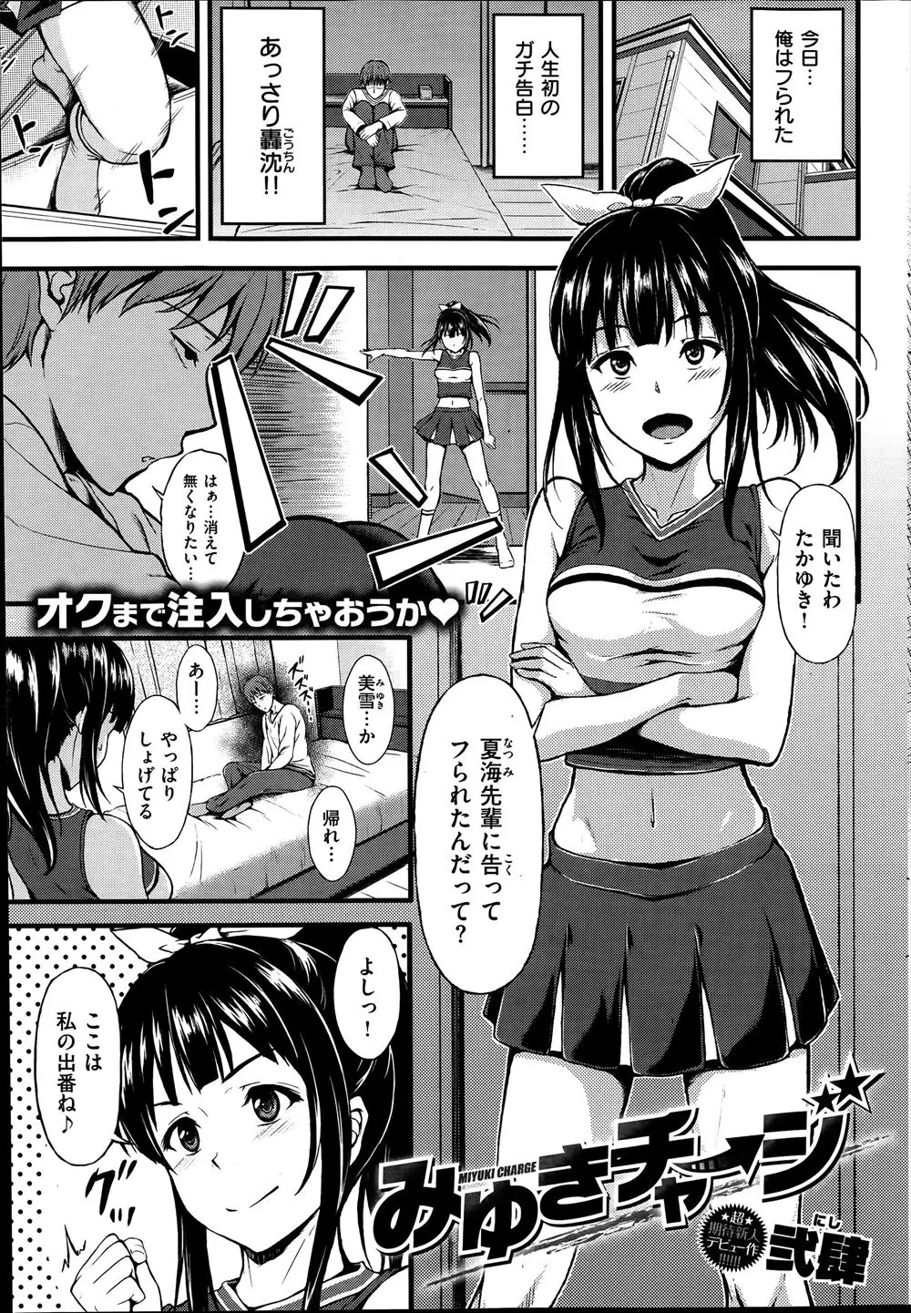 【エロ漫画】高嶺の花に告白して玉砕して落ち込んでいる幼馴染を慰めるべくおどけながら抱き着き匂いで勃起した肉棒をフェラごっくんしてイチャラブ中出しえっちをして元気を出させる！