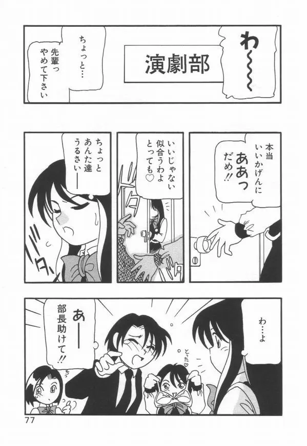 【エロ漫画】部活のモデルとして男装させられた女の子。しかし演劇部の先輩はめちゃくちゃそれにハマってしまったみたいで、発情した彼女とレズセックスをする事に。ラブラブなふたりはお互いのパイパンマンコを舐め合い、愛を深めるのだ