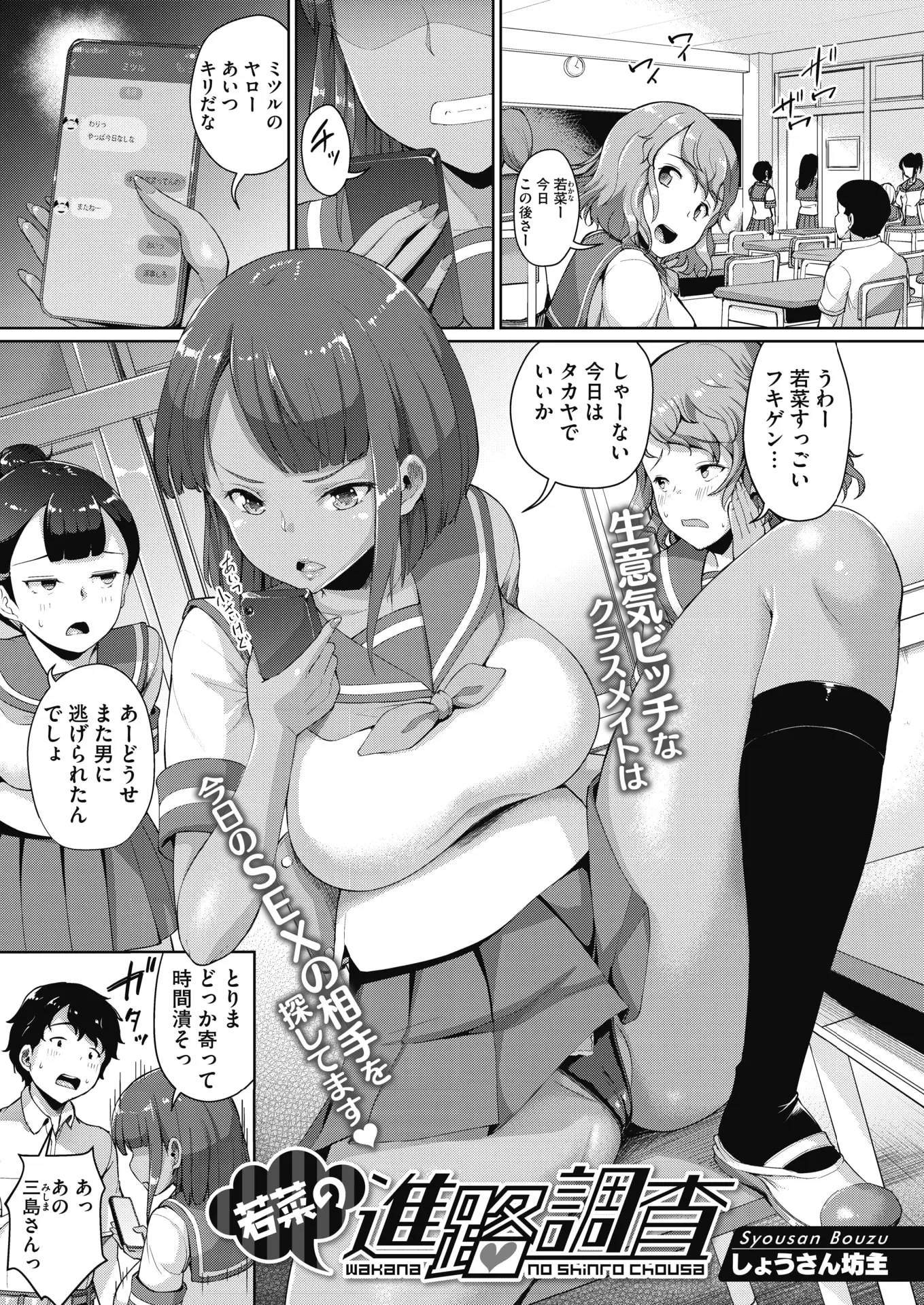 【エロ漫画】セフレにドタキャンされて激怒した黒ギャルJKが気の弱そうな男子をからかってストレス解消しようとしたらまさかの巨根で童貞男子に完落ちしてしまうｗ