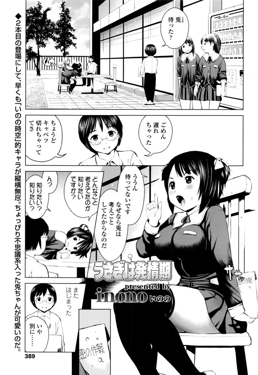 【エロ漫画】お尻に興味のあるJKの後輩ちゃんが発情したので、乳首を弄って慰めて、ムチムチおマンコに中出し。アナルを弄りながらパイパンマンコを犯してイかせてあげる