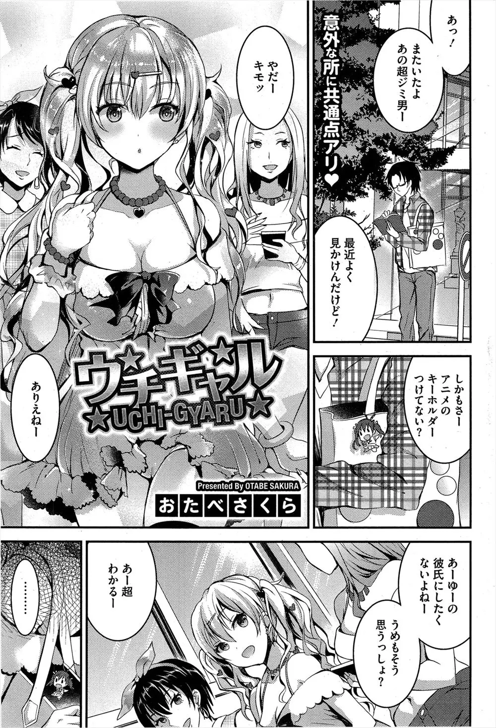 【エロ漫画】ギャルの友達に紹介できなくてごめんと土下座して謝るギャルのくせに意外と気が弱い巨乳彼女をからかったら素直にパイズリフェラぶっかけごっくんでご奉仕してくれてイチャラブ中出しえっち