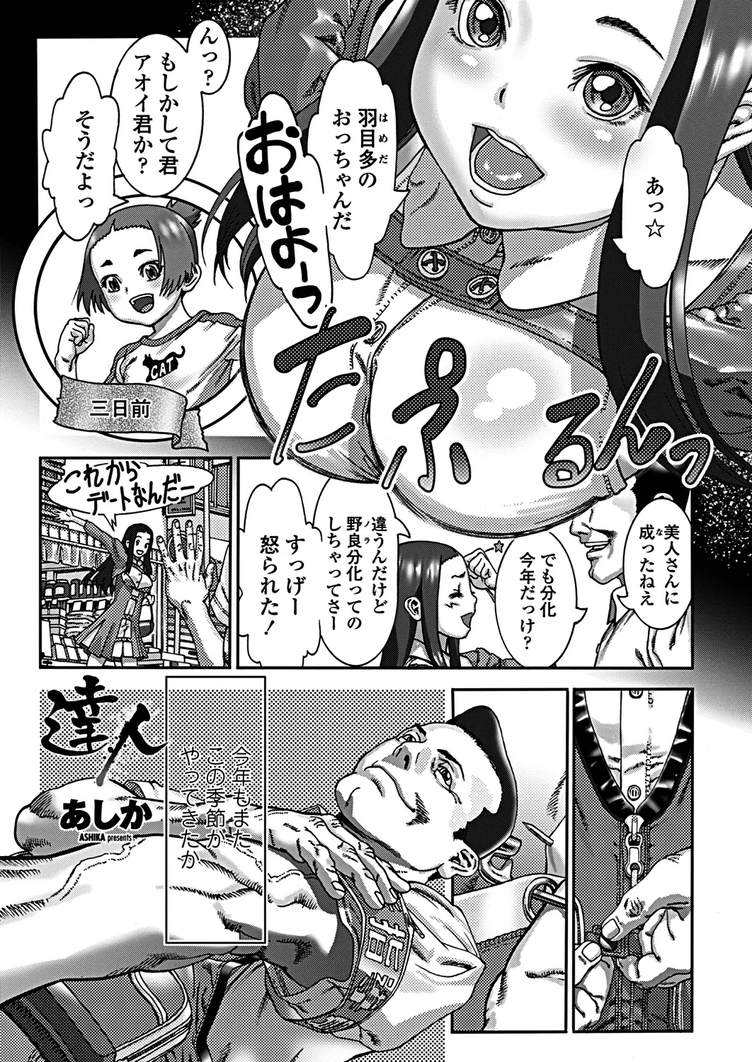 【エロ漫画】人類は成長と共に男女が決まるようになり、女になったばかりの無知なJKを性的指導。生意気ヤンキーギャルをレイプして雌にし、数日前に無性だった彼女に中出しだ