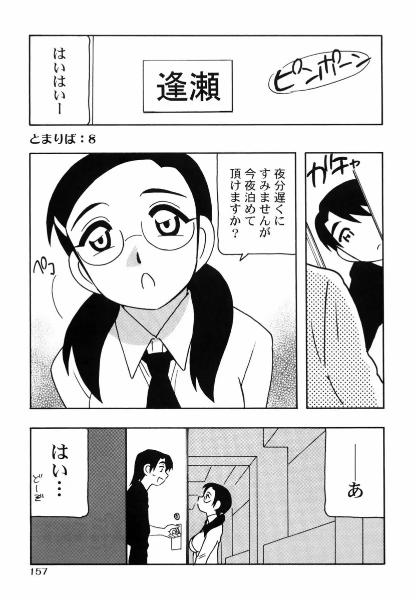 【エロ漫画】クラス委員長としてエッチなことを知りたいという眼鏡で巨乳なJKにセックスの快感を教えてあげる変態教師。まずはフェラチオをさせてパイパンマンコを広げたら、処女マンコに中出しをして性教育開始！