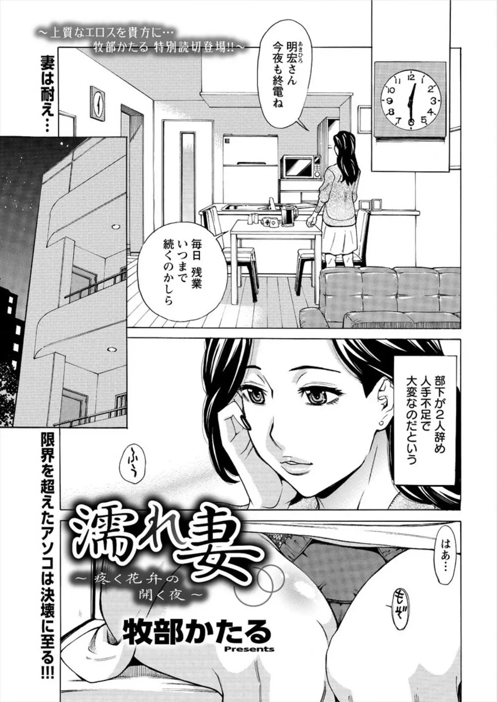 【エロ漫画】セックスレスで欲求不満の人妻は、旦那が寝ている間におチンポにフェラチオをする。疲れて寝ている愛する人のナニをしゃぶるのだが、起きた彼に熟女マンコへ挿入してもらいラブラブセックスをするのだ