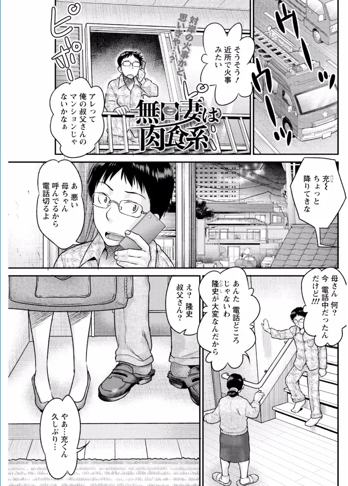 【エロ漫画】巨乳で美人で無防備な叔母がお風呂でオナニーをしていた。そんな姿を見てしまったのだが、彼女に誘惑されてパイパンマンコを手マンしたりおっぱいを揉んだりして、勢いに任せて中出しセックスをしちゃった