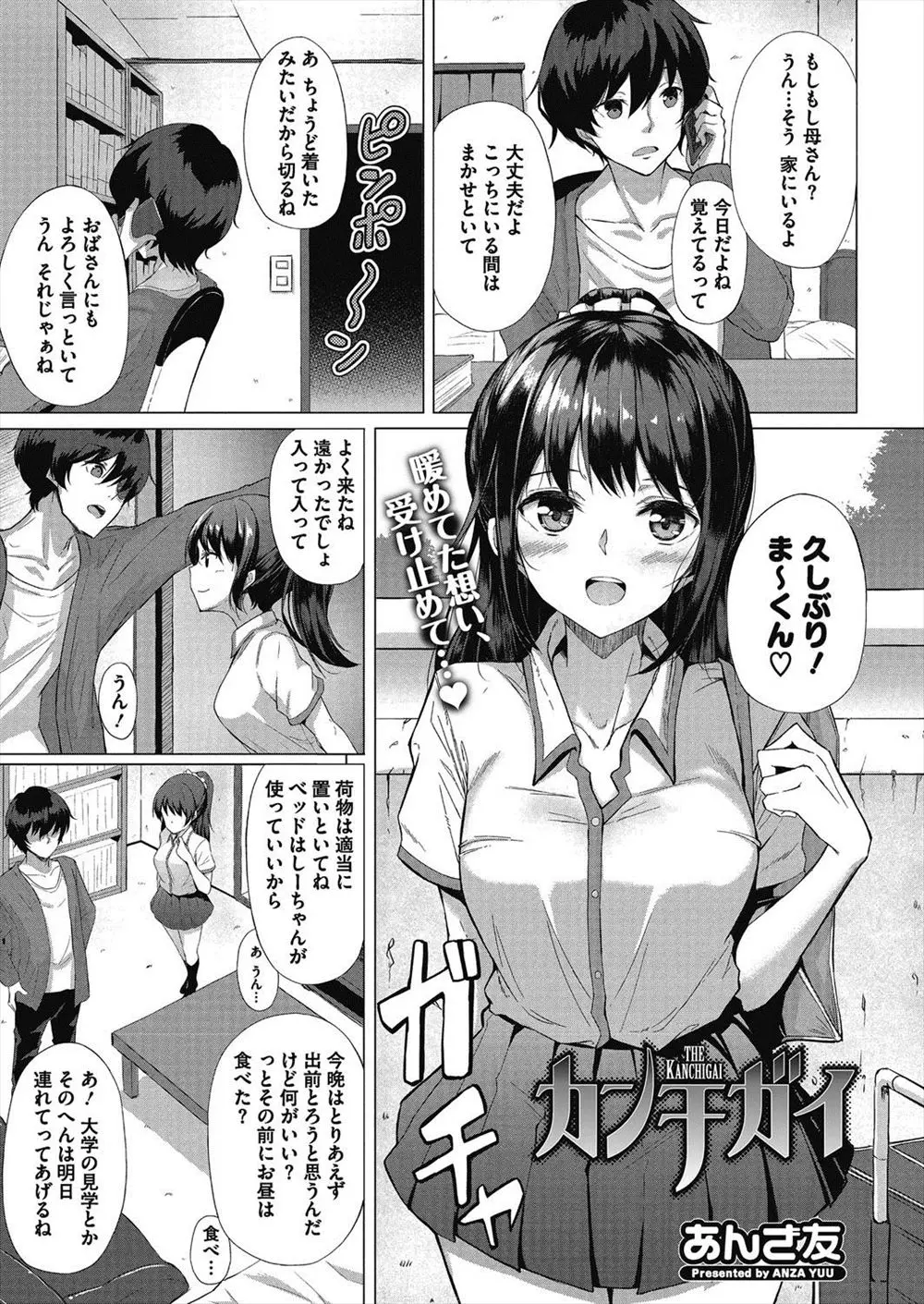 【エロ漫画】大好きな幼なじみの部屋で長い髪を見つけた巨乳美少女JKが女がいると思い込み、鈍感な幼なじみに夜這いをして激しく中出しセックスしたが、長い髪の毛はただのロン毛の男友達だったｗ