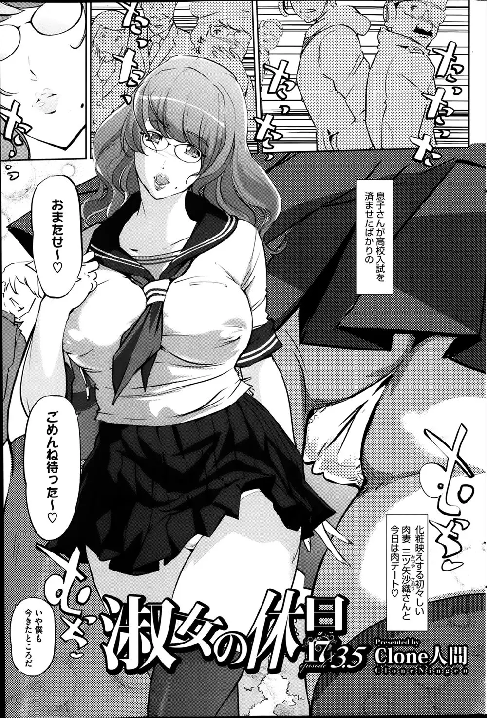 【エロ漫画】催眠術で17歳と信じ込まされた淑女がセーラー服でおもらしえっちしちゃう。普段は熟女の人妻として慎ましく生活しているのに催眠術にかかった瞬間から淫乱熟女女子校生に化ける！