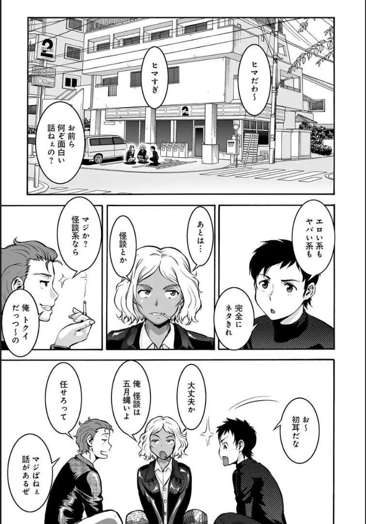 【エロ漫画】肝試しに行ったら本当に幽霊が出て男たちが逃げ出し、残されたJK二人組が大量の幽霊たちにめちゃくちゃに中出しレイプされる！