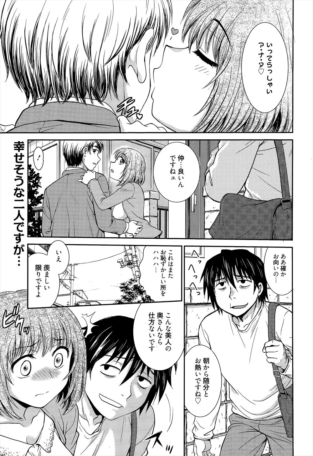 【エロ漫画】アナル好きだけど旦那には言えない美人新妻が、近所の男を誘惑してアナルセックスしてから調教されていて、激しくアナルセックスしてもらい性欲を発散している！