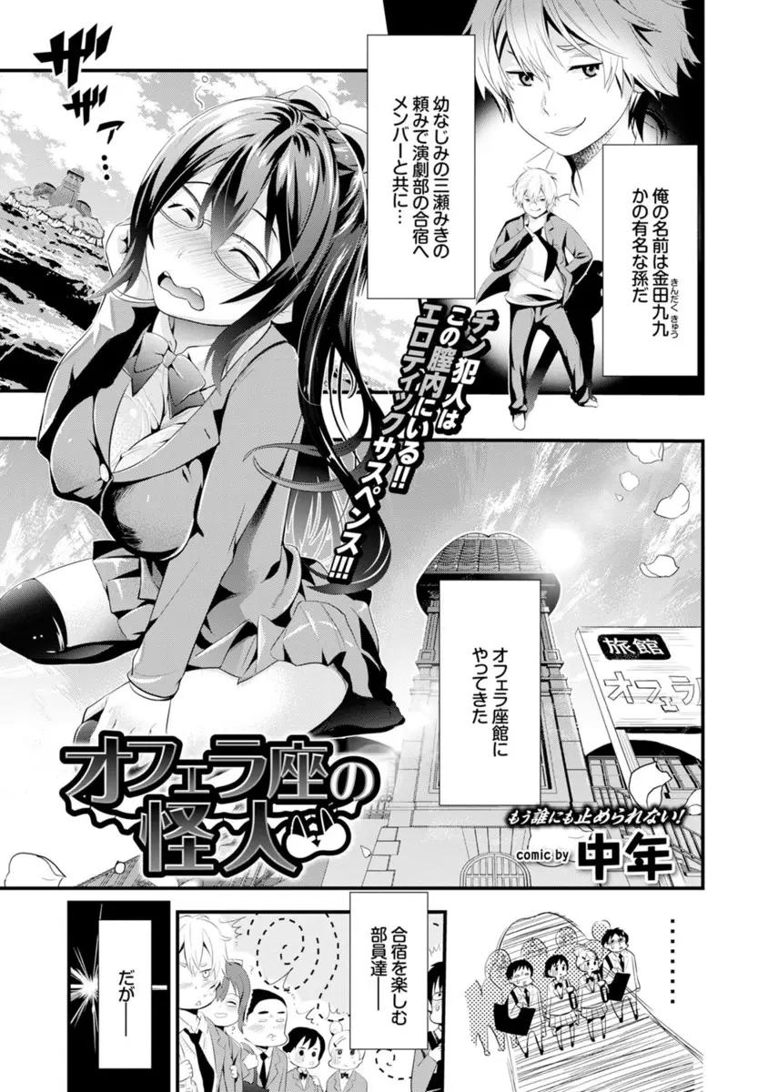 【エロ漫画】下着泥棒が現れる劇場で、恐怖に怯える眼鏡の巨乳幼馴染とラブラブセックス。おちんちんをフェラチオして貰い、濡れたパンツはクンニや手マンですっかりトロトロに。パイパンJKマンコに挿入して中出しエッチをしちゃう