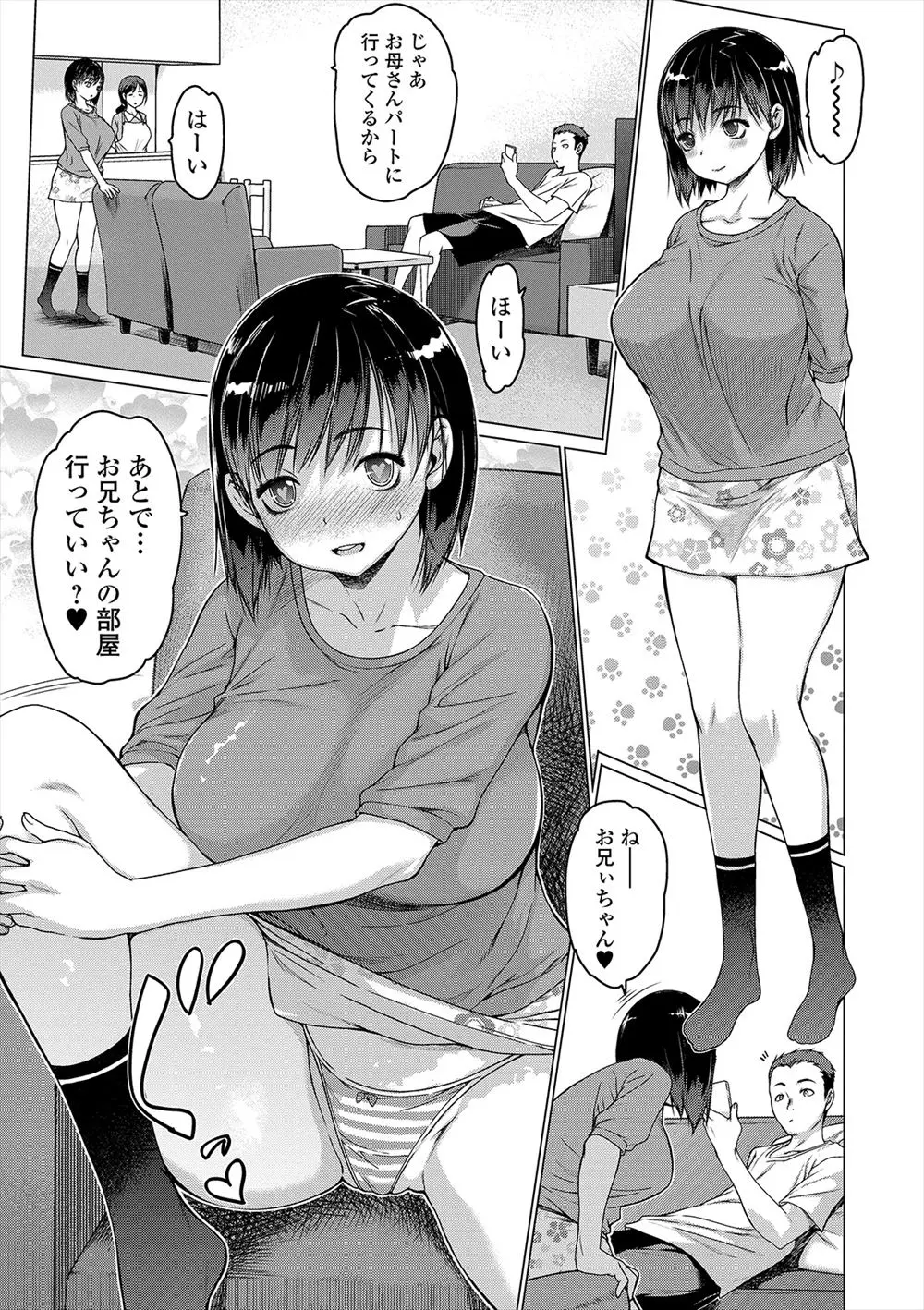 【エロ漫画】見知らぬハゲオヤジにレイプされてしまったブラコン爆乳女子が、兄のバイト先の先輩だったハゲオヤジに再び襲われメス堕ちしてしまう！