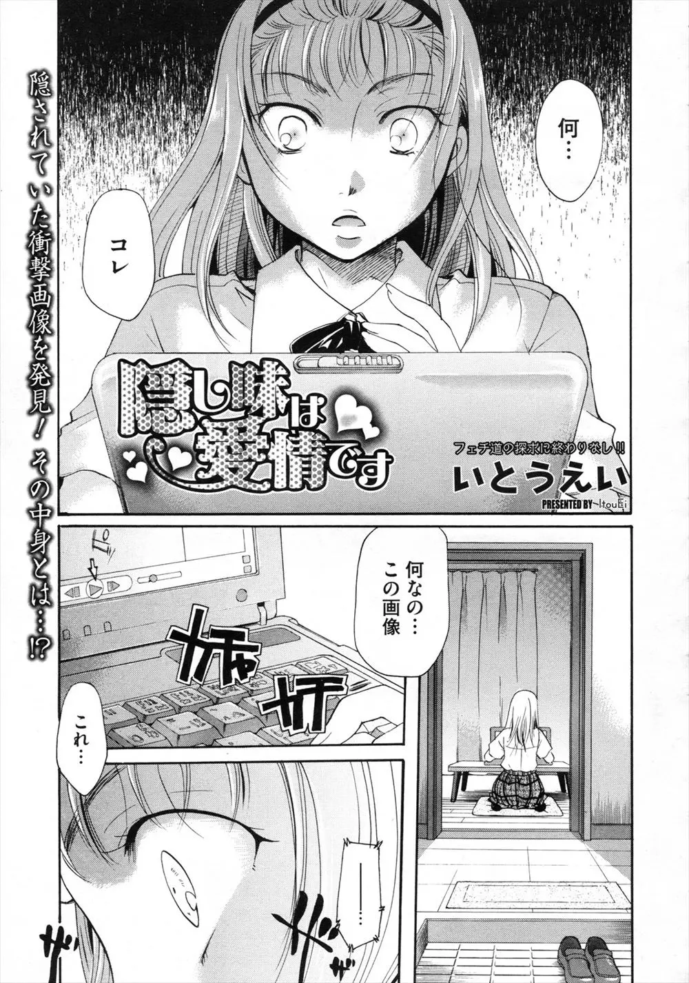 【エロ漫画】優しいお兄ちゃんに食ザー調教をされていた妹。でも大好きなお兄ちゃんの行為を拒めず、お互いに告白をしてキスをして、JKパイパンマンコを犯して近親相姦をする