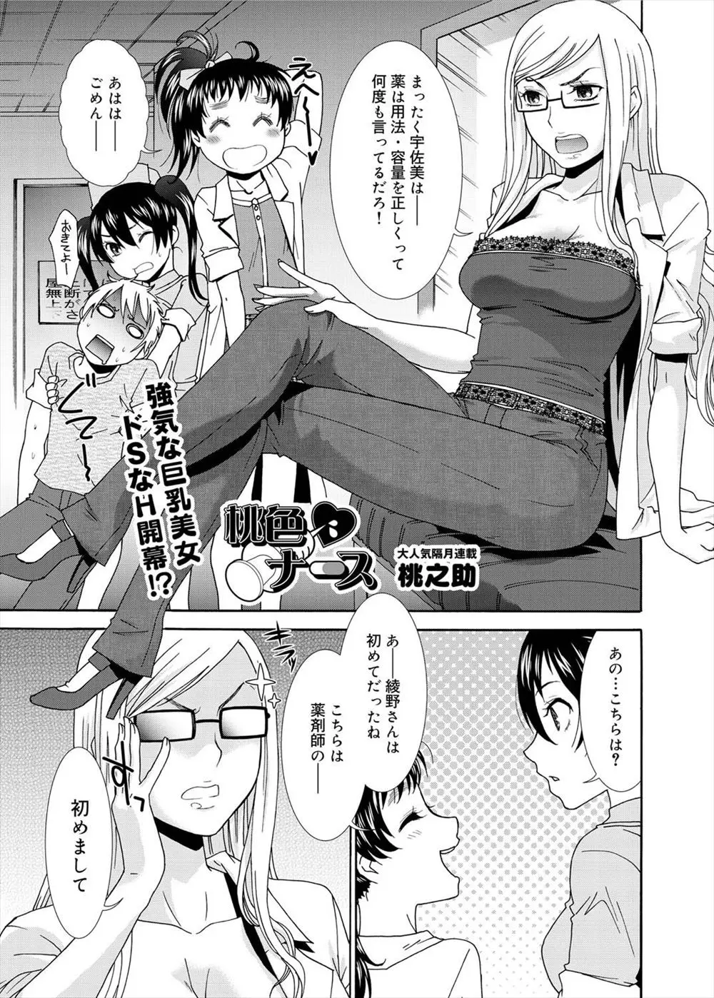 【エロ漫画】叔母だけど眼鏡で巨乳の美人なお姉ちゃんに押し倒された男の子。まだJKだった彼女の処女マンコをおねショタエッチで奪った彼は、今ではすっかり彼女とラブラブに。そのパイパンマンコに挿入しえ中出しセックスをしちゃう