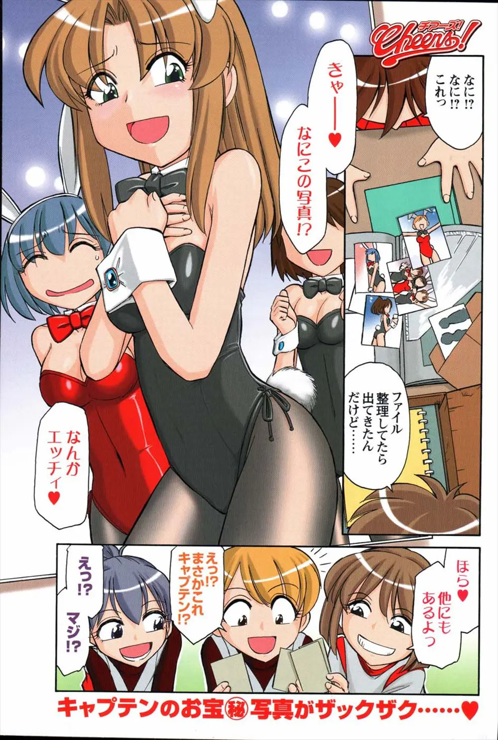 【エロ漫画】眼鏡の巨乳OLが昔着せられたというバニースーツが出てきたので、バニーガールのコスプレをして貰ってラブラブセックス。濡れたおマンコを指で弄って、ずらし挿入で思いっ切り中出ししてあげる