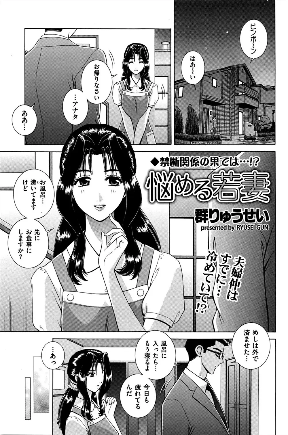 【エロ漫画】セックスが好きになれず拒否していたら旦那が浮気して完全に仮面夫婦な巨乳美人主婦が、町中でであった若い男と恋に落ち本気で愛し合い彼の子供をお腹に宿す！