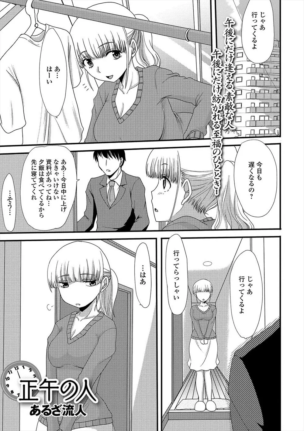 【エロ漫画】多忙な旦那とはすれ違いで欲求不満な主婦が、隣に引っ越してきたかわいい大学生を誘惑して童貞を奪い荒々しいセックスにハマってしまう！