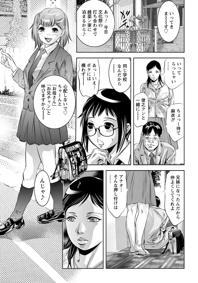 【エロ漫画】新しくできたドMな義兄と変態な義母。息子のチンコをフェラチオし、アナルをバイブで開発していた変態親子の秘密を知って、義妹は二人のアナルやおマンコを調教開始