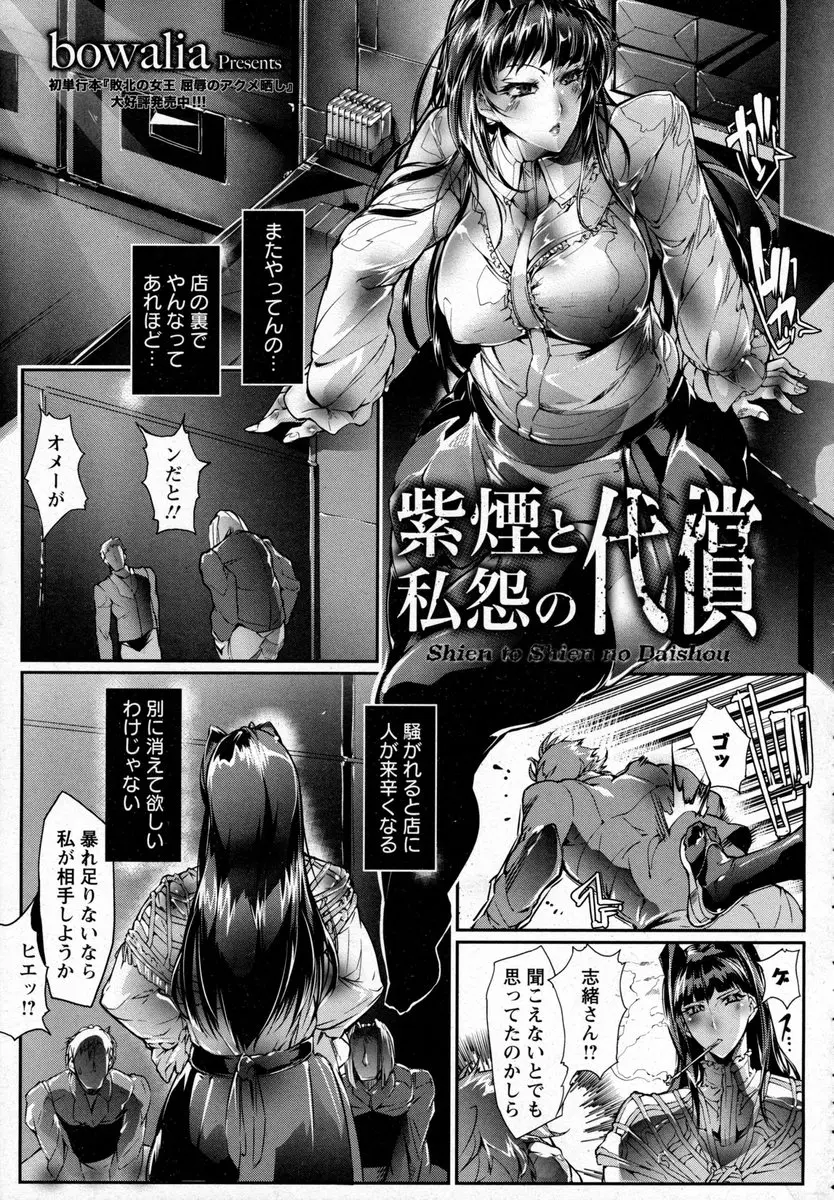 【エロ漫画】ヤンキーを束ねていたお姉さんが不良たちに腹パンされて、リョナレイプでチンコをしゃぶらされる。おチンポをフェラチオさせられ陰毛マンコは無理矢理処女膜を破られ、アナルファックでお尻を犯されハメ撮りセックスでアヘ顔を晒しながら凌辱される