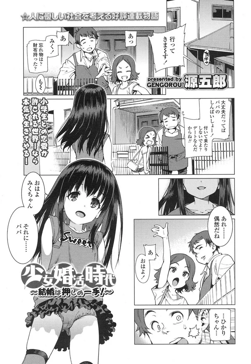 【エロ漫画】淫乱ビッチなJSロリである娘の友達に貧乳おっぱいで誘惑されるおじさん。勃起したおちんちんを手コキされちゃって、ちっちゃなおマンコをクンニした後は、子供マンコにおちんちんをハメられ中出しセックスをしちゃう