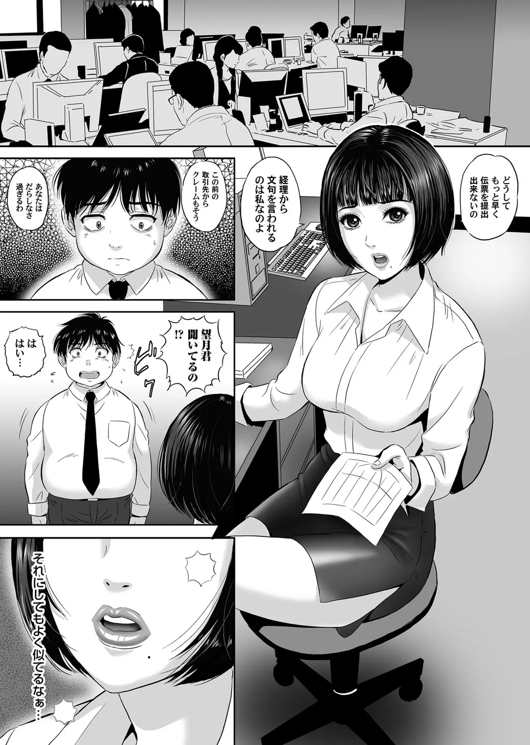 【エロ漫画】美人だけど厳しい上司が実はドMな変態女だった。野外露出を楽しむ彼女の秘密を知って、コンビニで公開エッチ。さらに車の中でオナニーをさせて変態プレイを楽しむのだ