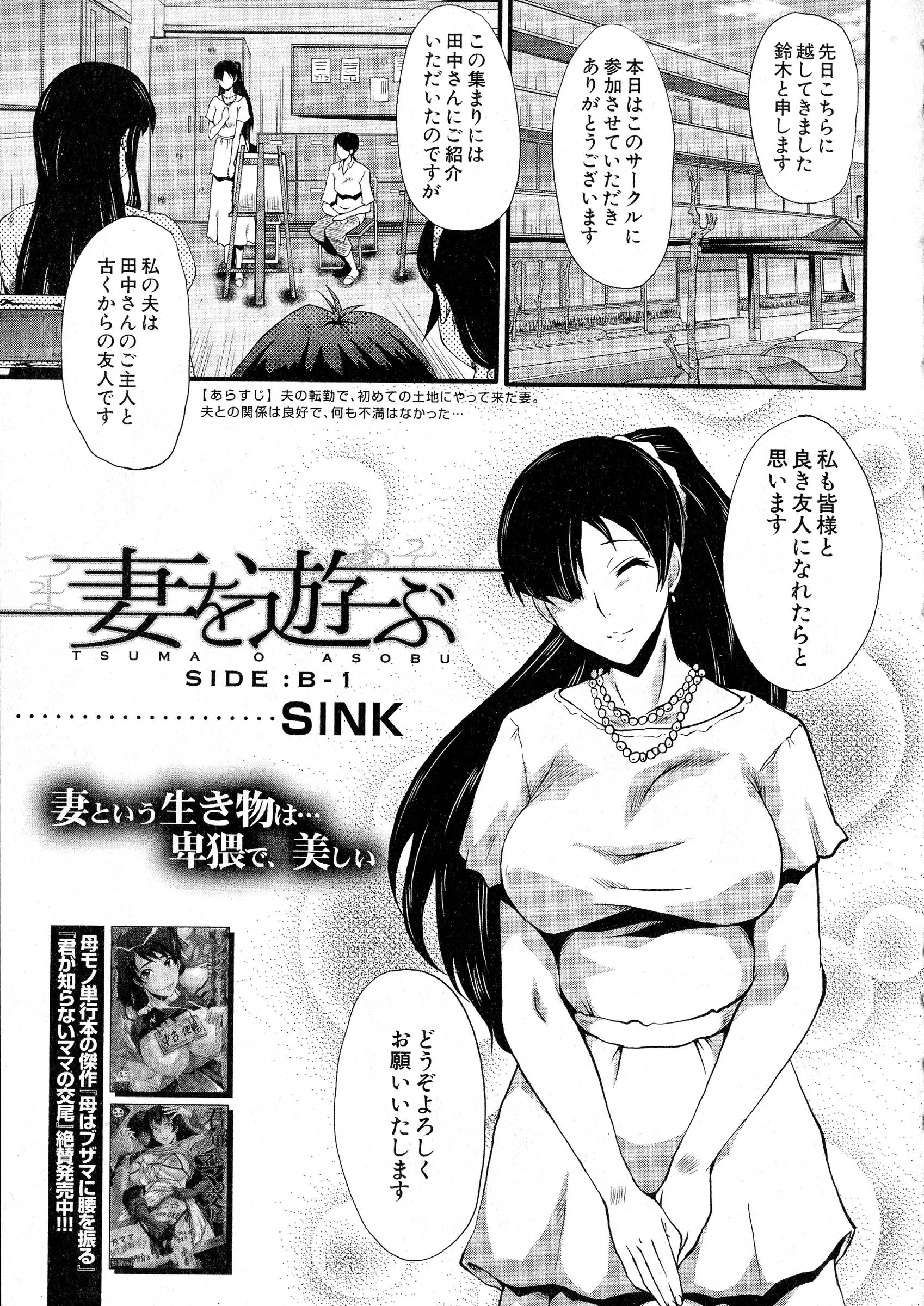 【エロ漫画】絵画サークルで知り合った熟女の家に遊びに行って、若いおチンポを見せつけられ浮気のフェラチオを見てしまった人妻。欲求不満な彼女もそのおチンポをしゃぶらされ、エロ下着の熟女マンコを電マでイかされたあげく、浮気セックスでNTRされてしまう