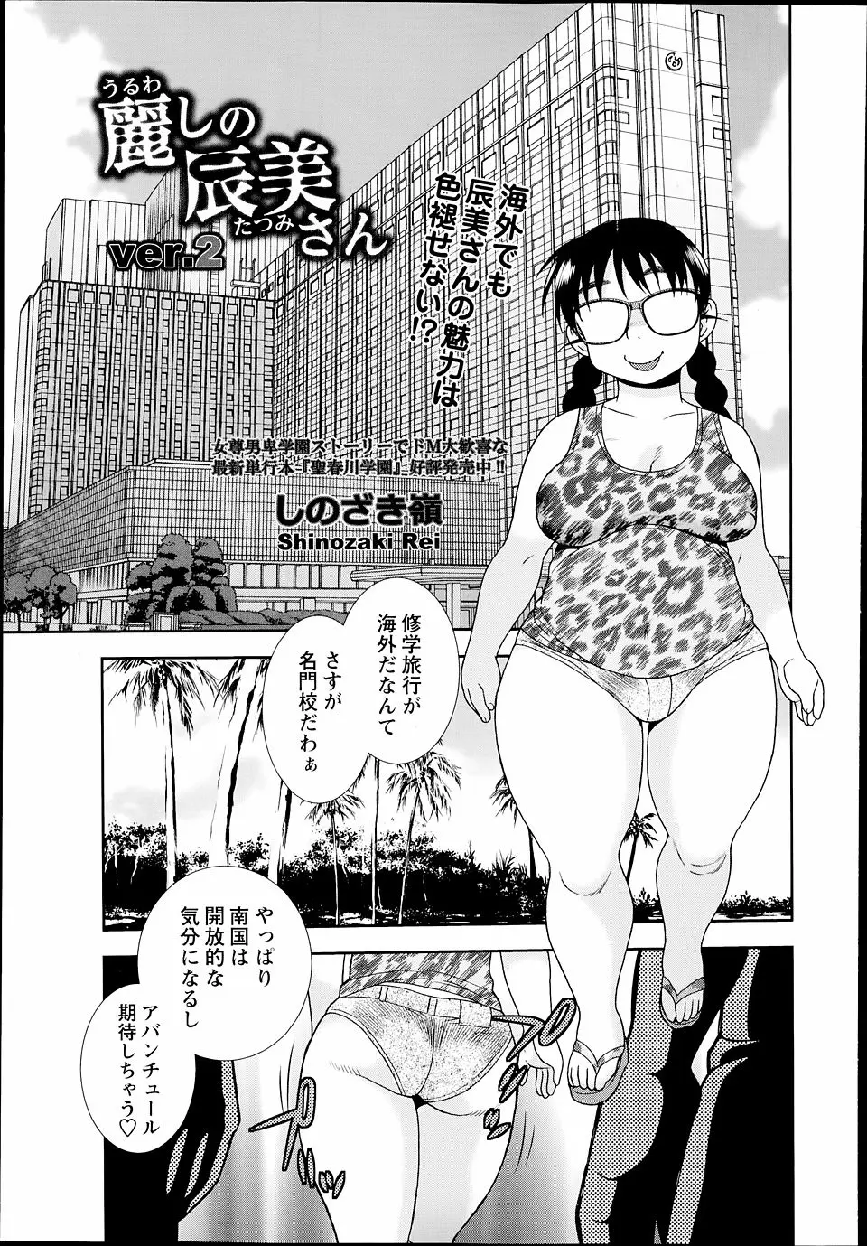 【エロ漫画】ビッチなぽっちゃりメガネJKが、修学旅行できた海外でナンパしてきた巨根黒人男二人組とホテルに入りげっそりするまでヌキまくるｗ