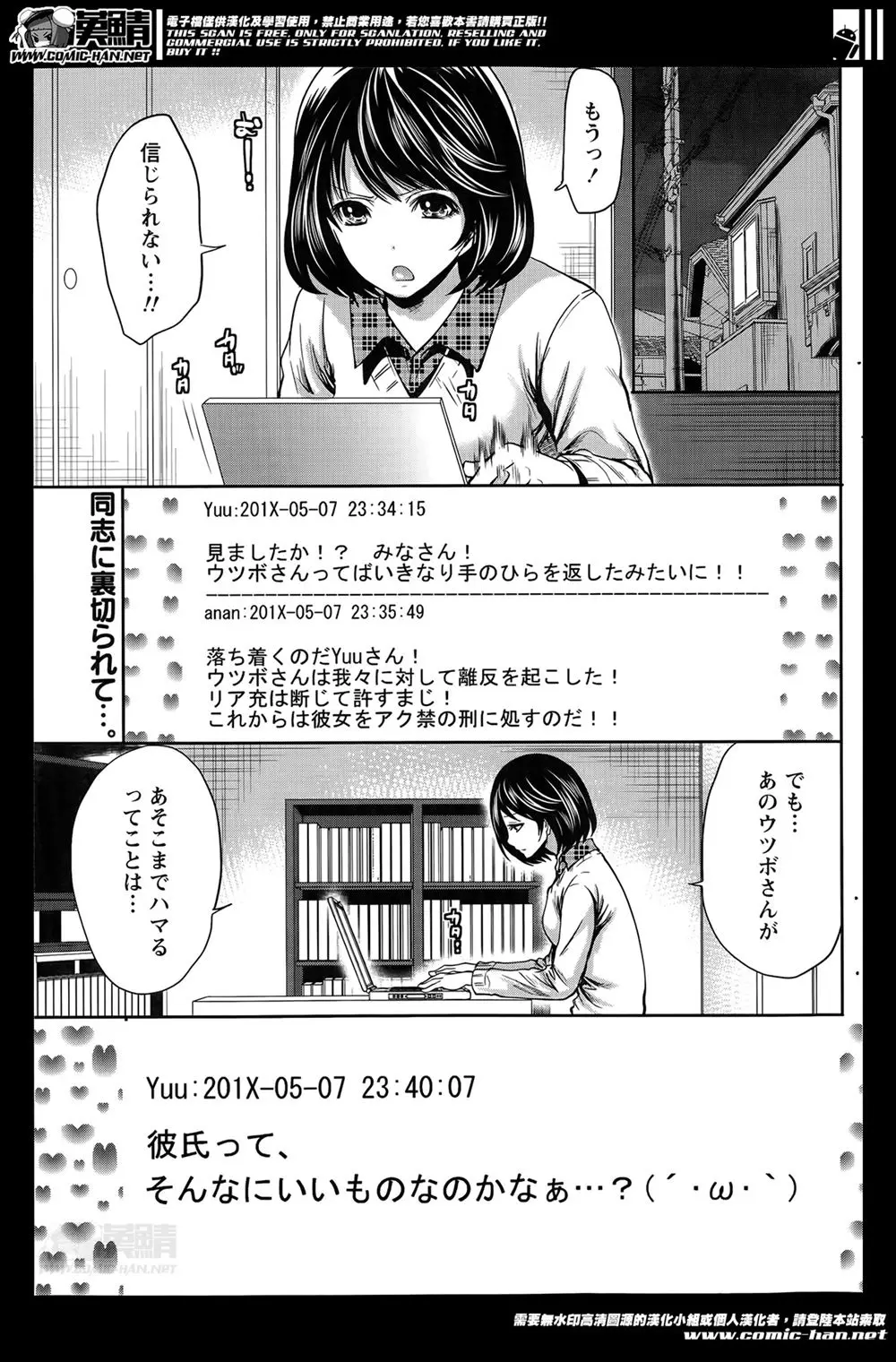 【エロ漫画】ニートな腐女子がいつもケンカばかりしている幼なじみと実は両思いなのが発覚し、ついに一線を越え中出し初体験する///