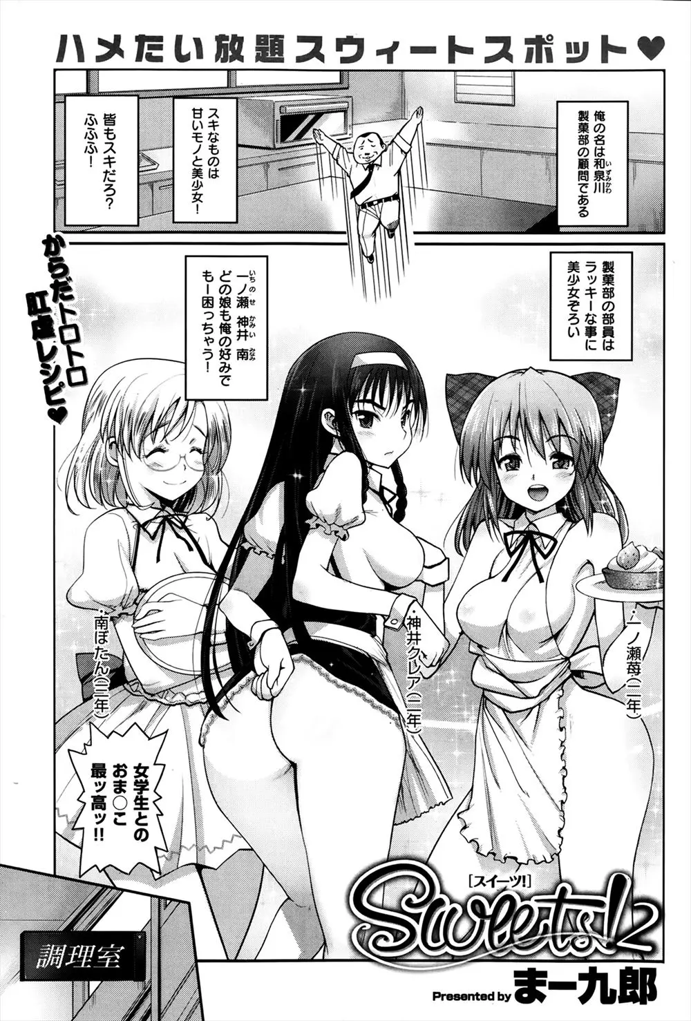 【エロ漫画】変態教師に調教される巨乳JK。正義感の強い彼女はパイパンマンコもお尻も丸出しに。アナルファックで犯されちゃう彼女は、媚薬を飲まされ巨乳おっぱいを揉まれながら、パイパンマンコに中出しをされてしまう