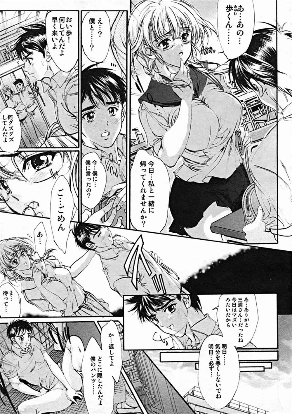 【エロ漫画】巨乳母親から独り立ちをしようとした息子だったが過保護な巨乳母親に押し倒され包茎ちんぽをフェラされ悶絶！指マンを教えられトロトロになったまんこに騎乗位挿入され近親相姦で筆おろしセックス！