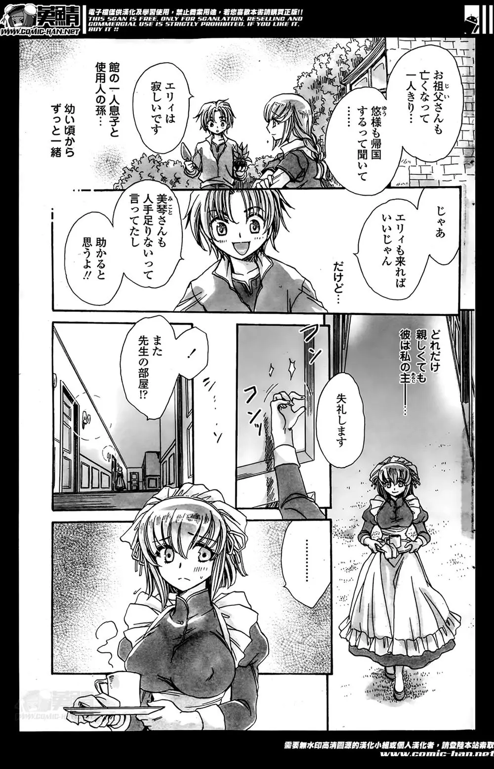 【エロ漫画】幼い頃からずっと一緒の幼馴染だけど彼は私のご主人様。カラダを使ってのご奉仕でおしおきなのにイチャラブ中出しえっちをされる！