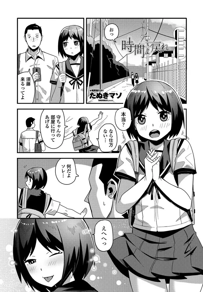 【エロ漫画】初めて見る無修正動画に釘付けになっている幼なじみに生ちんこを見せて手コキさせ、友達のことが好きな幼なじみの処女マンコに中出ししてしまう男子！