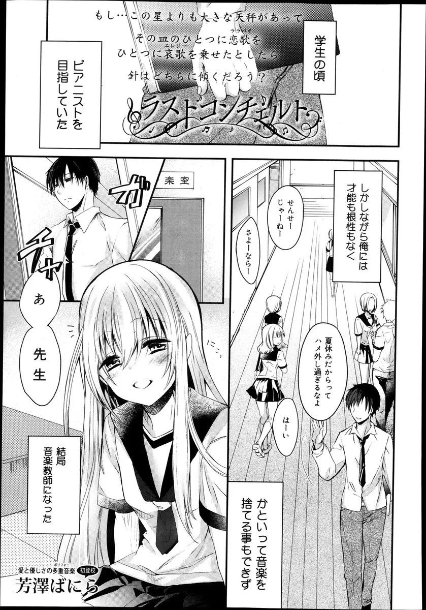 【エロ漫画】JKの生徒とふたりっきりで彼女とエッチを。ノーブラおっぱいを弄っていたら止まらなくなって、彼女のパイパンマンコまで手マンしちゃって。勃起チンコをフェラチオして貰い中出しエッチをしてしまう