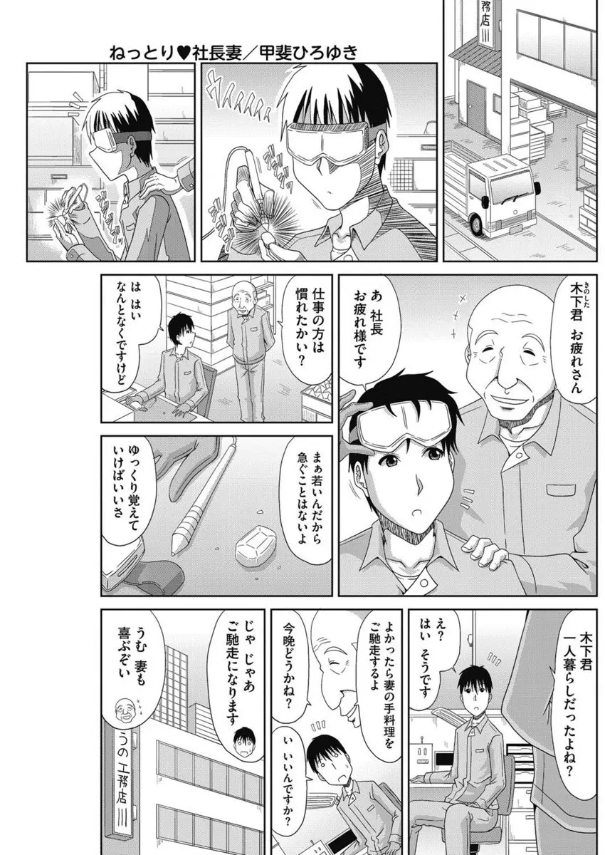 【エロ漫画】社長に連れられて宅飲みにやって来たが、社長が寝ている間に爆乳の眼鏡妻と浮気セックスをする青年。欲求不満な熟女に誘惑されて、パイズリやフェラチオをされる事に。ドスケベな陰毛マンコにおちんちんをハメて、一晩中中出しエッチをするのだ