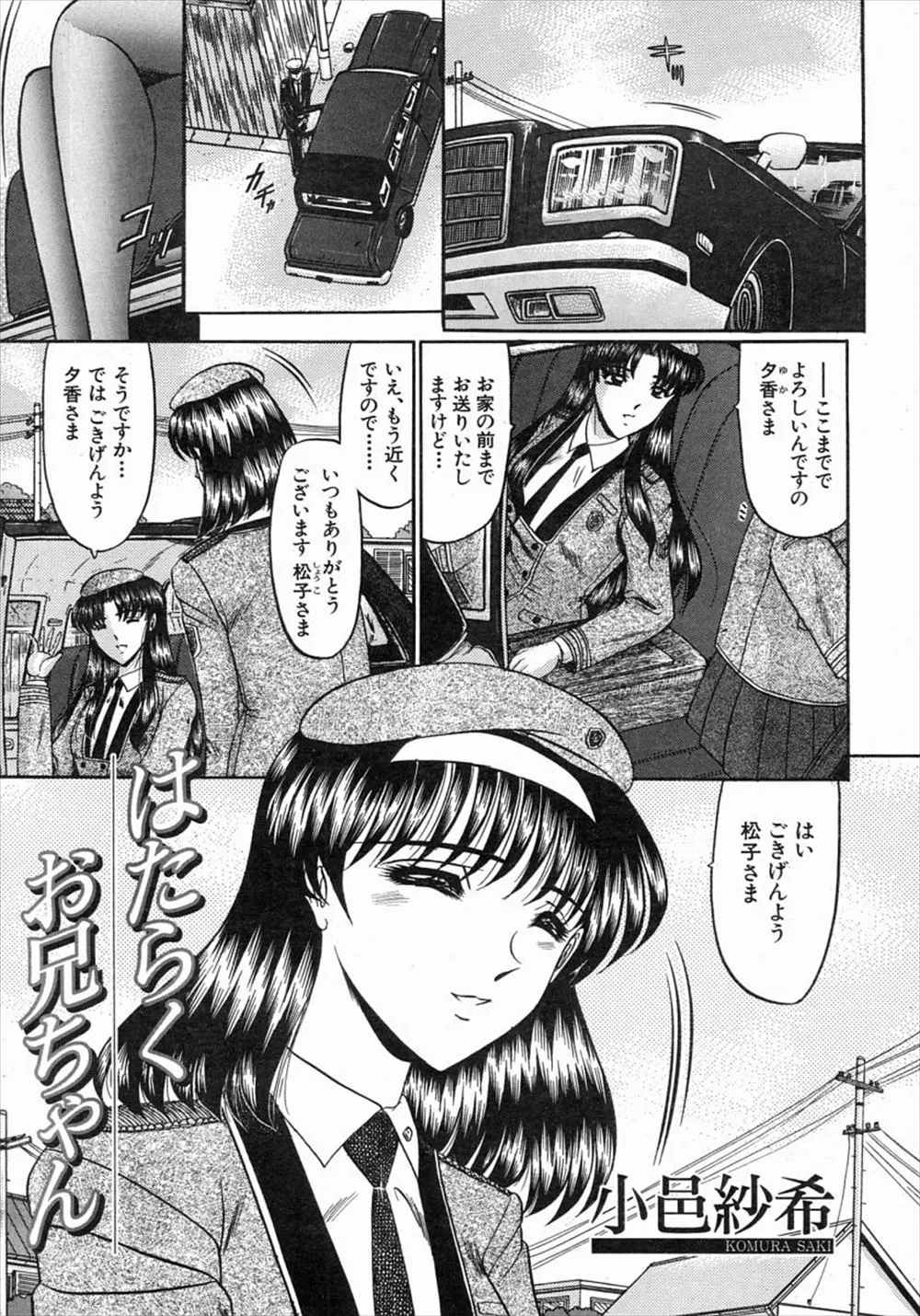 【エロ漫画】学費を稼いでくれるお兄ちゃんのために巨乳JKがおっぱいでお返し。おちんちんをフェラチオしてご奉仕をするけど、お返しに陰毛マンコを手マンやクンニで弄られて感じちゃう。いっぱいイかされておマンコを濡らす彼女は、お兄ちゃんチンコで近親相姦をしてイキまくり