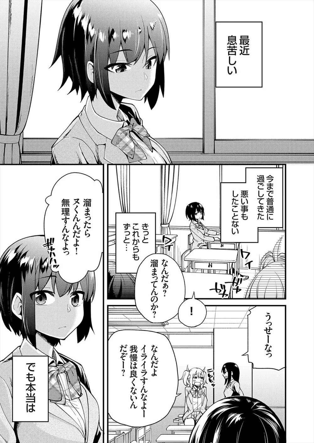 【エロ漫画】普通に悪いことは一切せずにまじめに生きてきたJKがとりあえず家出したもののなにをしていいかわからず、とりあえず泊めてもらうためにサラリーマンに声をかけてみずからフェラをして処女を捧げる！