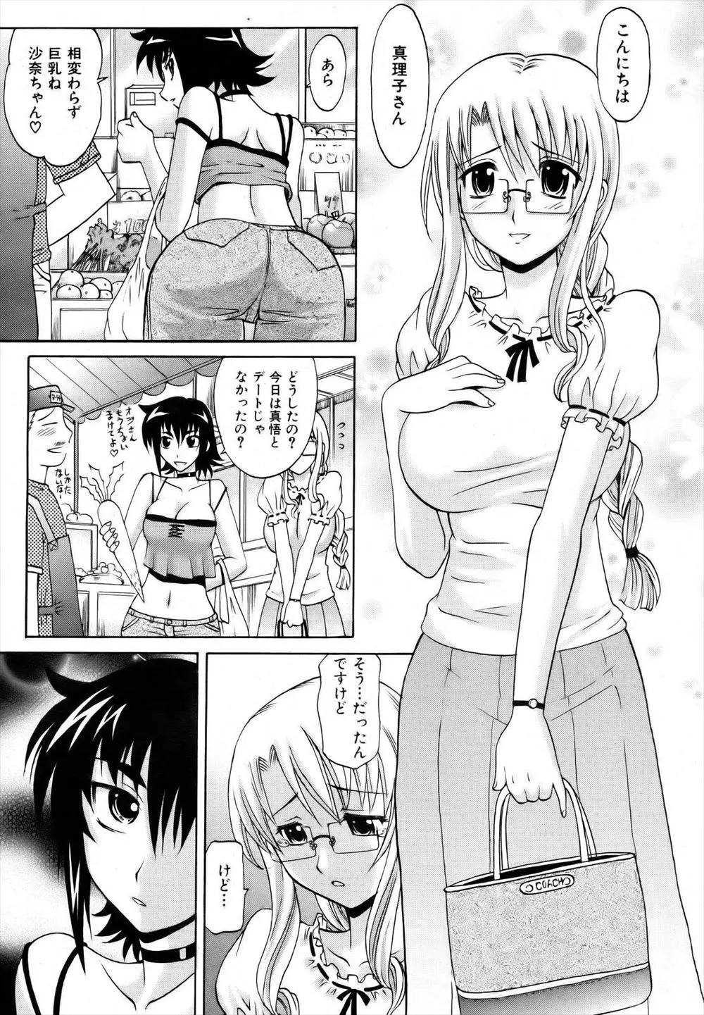 【エロ漫画】煮え切らない男は拘束され、姉の協力で巨乳幼馴染みにパイズリで射精し、処女を頂いちゃう！それでは治まらず姉に襲いかかり近親相姦セックス！