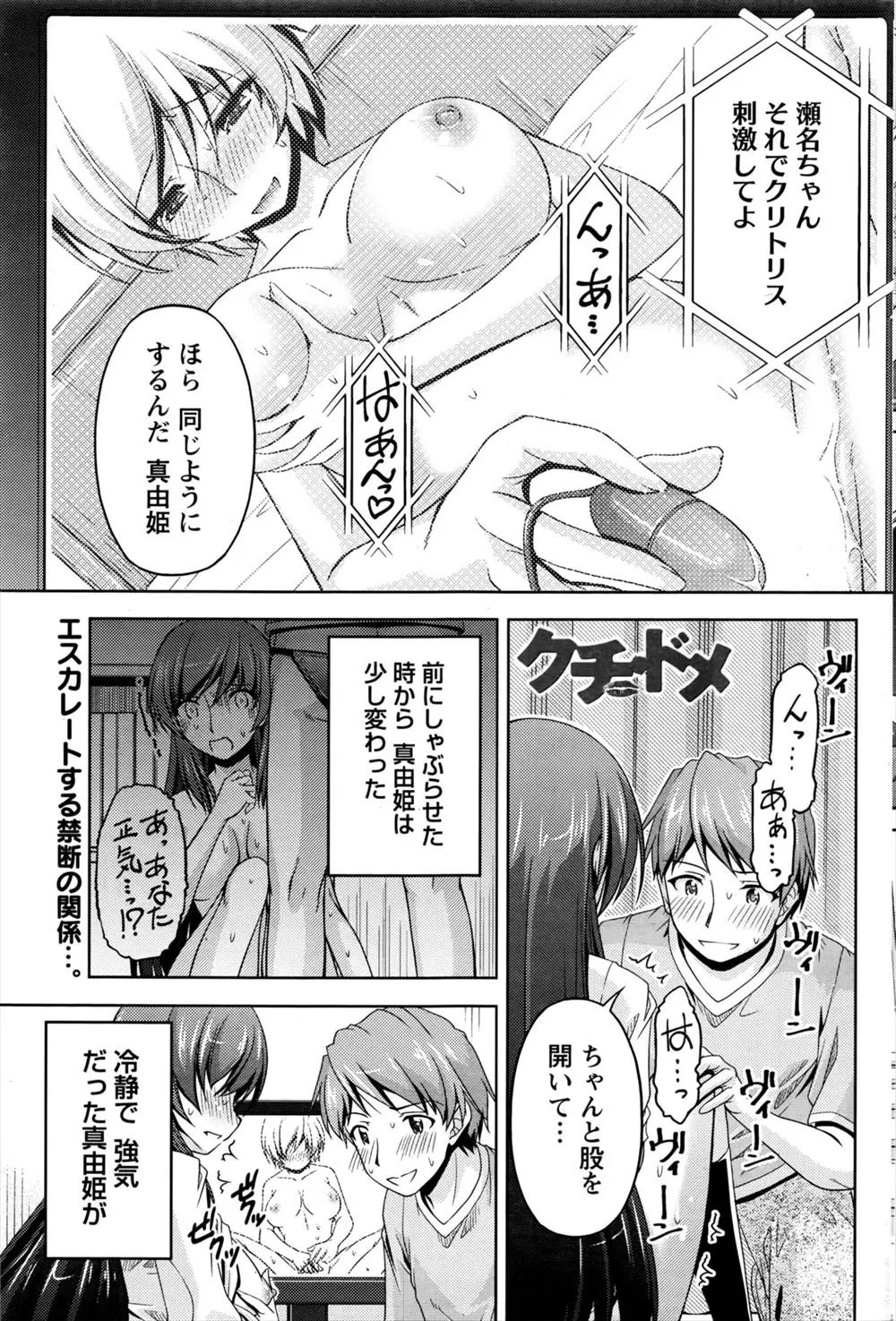 【エロ漫画】エスカレートする禁断の関係！！義姉が元AV女優であったことを知ってしまった義弟はそれをネタに口止めセックスを迫るｗｗｗいつもクールだった義姉が何でも言うこと聞く調教プレイ楽し過ぎｗｗｗ