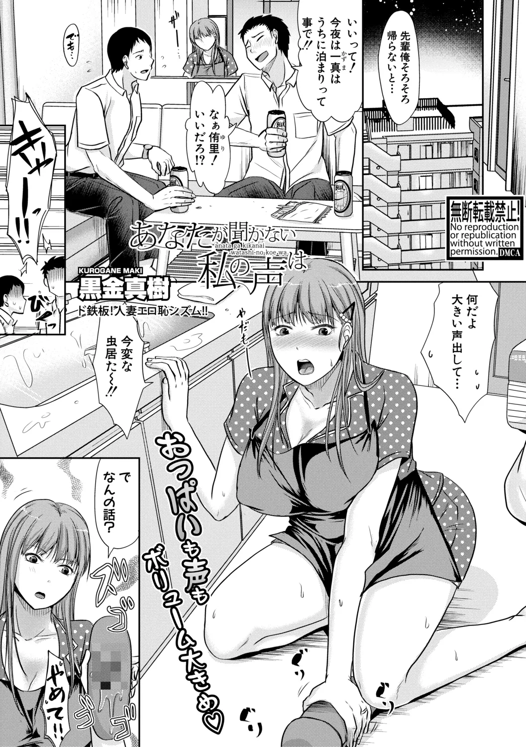 【エロ漫画】先輩の家に招待されたときに巨乳美人な奥さんに誘惑されエッチしてから奥さんとセフレになり、先輩に隠れてヤりまくっているサラリーマン！