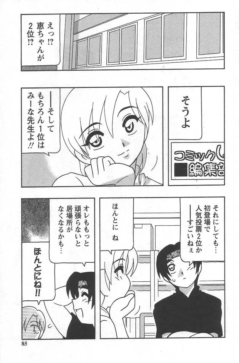 【エロ漫画】新作のエロネタを持ってきた女の子が、ノーパンスパッツでエッチなお尻やマンスジにスパッツを食い込ませて誘惑して来た。堪らず69でフェラチオをして貰いながらクンニをして、中出しザーメンを注いじゃう