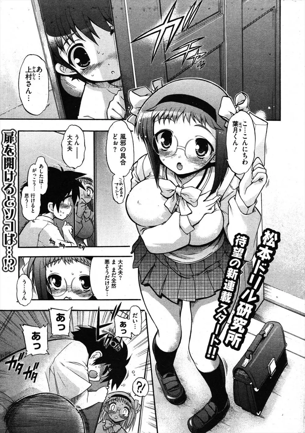 【エロ漫画】風邪をひいたというクラスメートのお見舞いに来てみると弟にフェラをする姉の姿が！アナルを舐められ手コキでさらに精子を大放出！