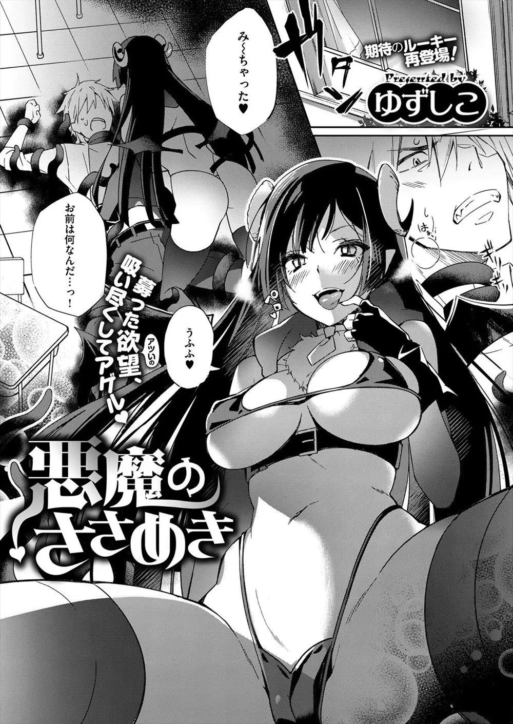 【エロ漫画】告白をしたが玉砕した男は、相手の女子の姿になった巨乳サキュバスにフェラとパイズリで口内射精し精液を搾り取られ、そのまま生ハメ騎乗位で逆レイプされる！