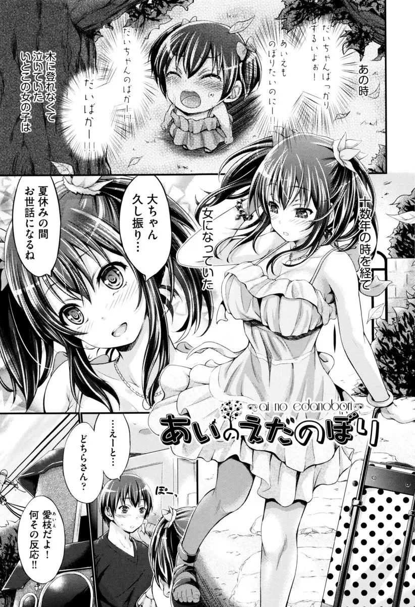 【エロ漫画】爆乳JKになった幼馴染と再会して、ラッキースケベでおっぱいを揉んじゃったらもう止まれない。キスをして、パイパンマンコをクンニすると潮吹き絶頂をする彼女。処女マンコにおちんちんを挿入して青姦エッチで中出しをしちゃう