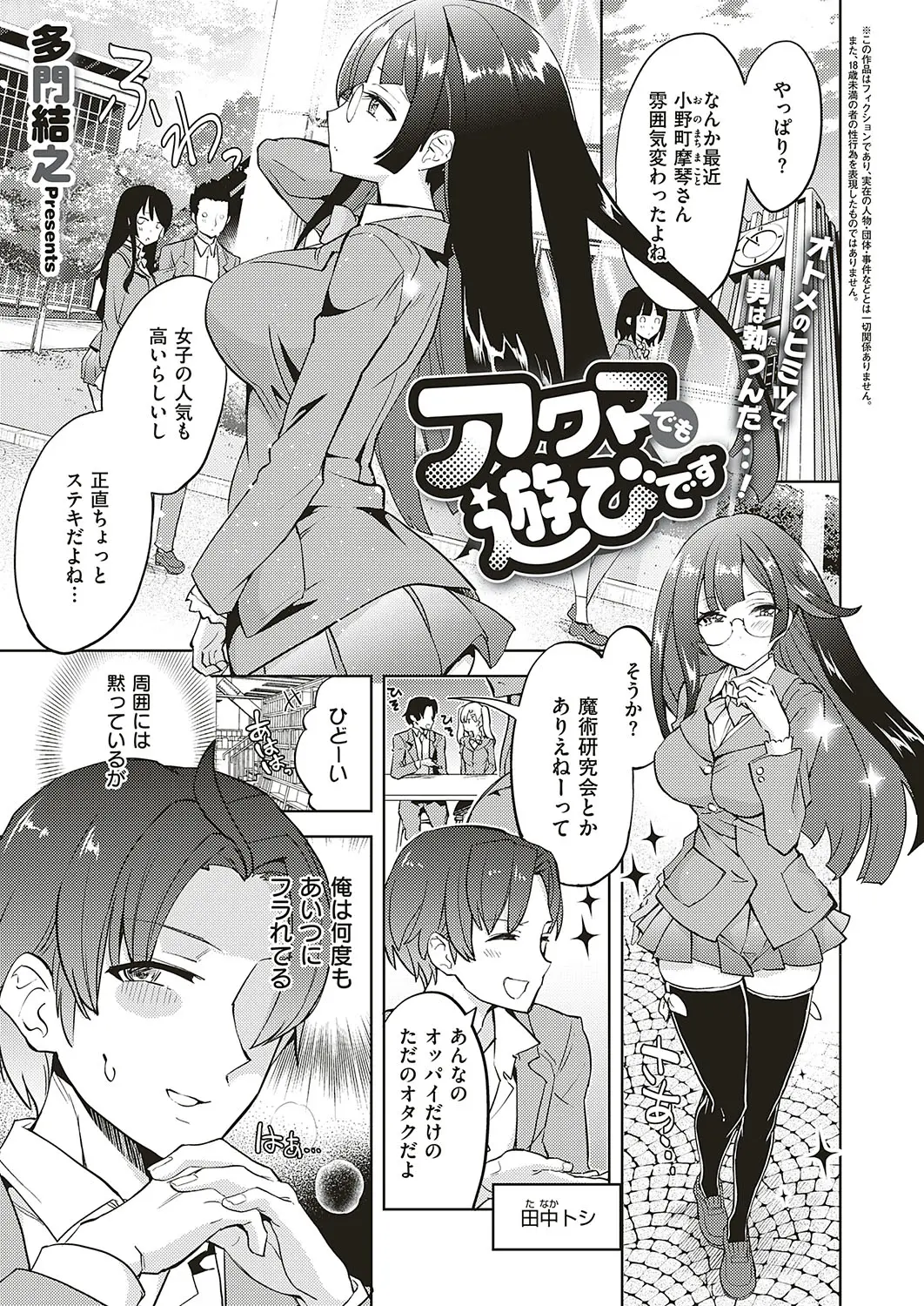 【エロ漫画】何度もふられた魔術研究会の巨乳女子に突然呼び出され処女をもらい、それいらい毎日呼び出されてはサキュバスになっていた彼女にげっそりするまで精子を搾り取られる男子！