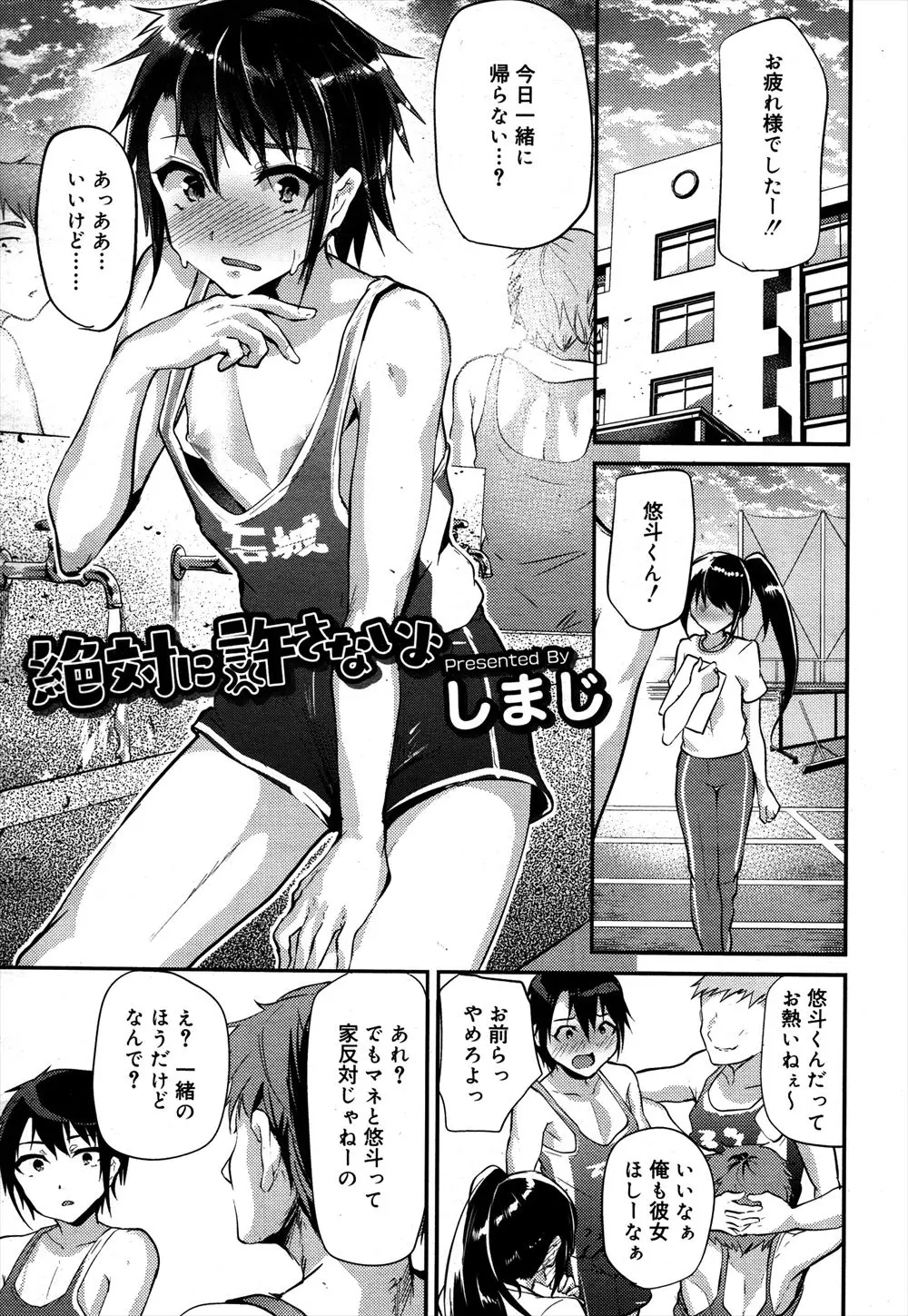 【エロ漫画】男に脅されて犯されるショタの弟を助けるため、かわいいお兄ちゃんが女装してご奉仕。おちんちんをフェラチオして、弟のショタマンコで近親相姦3Pをさせられる