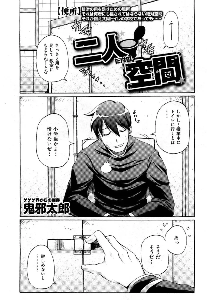 【エロ漫画】授業をサボって男子トイレに逃げ込んできた義妹のJKを助けた男はお礼の手コキをしてもらっちゃう！キスからのフェラで口内射精させられると義妹とイチャイチャエッチをすると騎乗位で中出しエッチ！