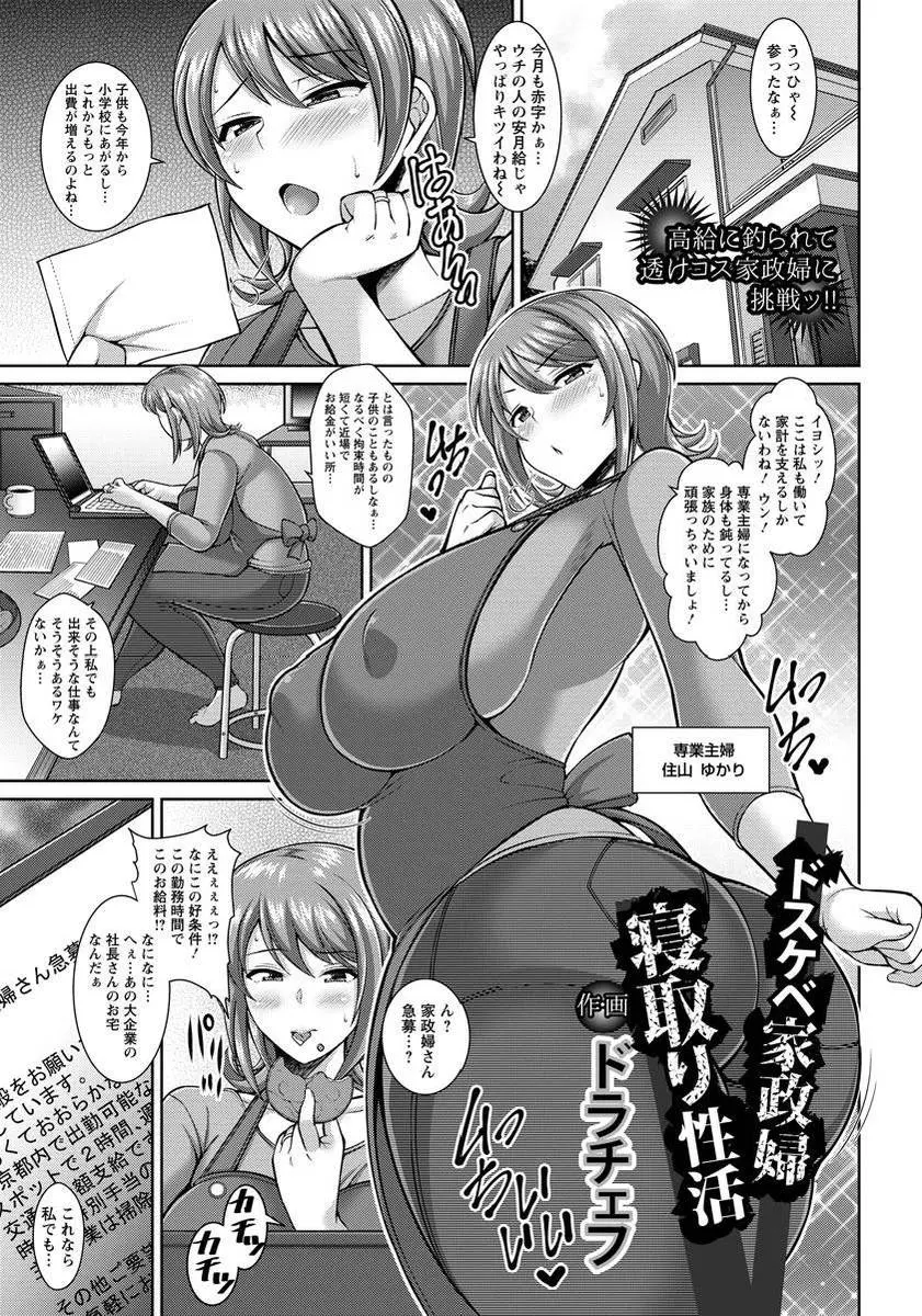 【エロ漫画】お金の為に家政婦のバイトを始めた爆乳の人妻だが透け透けレオタードで乳首が丸見えのまま働くことに。しかも変態ショタにお尻やおっぱいを触られ勃起チンコを押し付けられ、旦那より逞しいおちんちんに発情した彼女はショタチンコをフェラチオして…